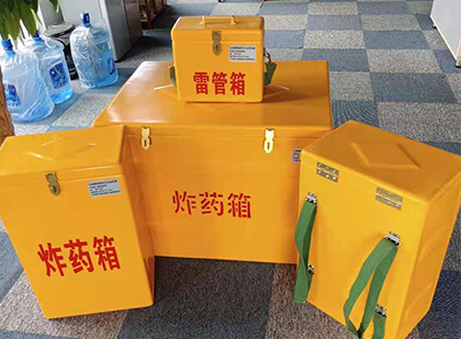 市中玻璃钢（雷管）炸药箱