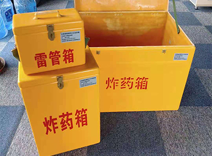 市中玻璃钢（雷管）炸药箱